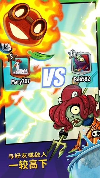 PvZ英雄截图1