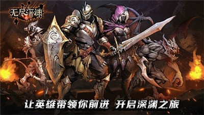 无尽深渊测试服