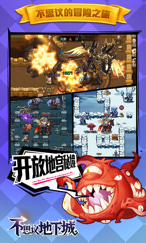 不思议地下城之战神精灵手游官方版 截图2