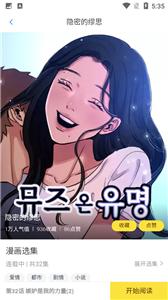 kc漫画免费版