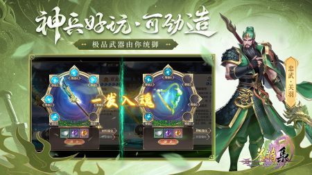 名将集2024版安卓版截图0