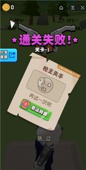 头号射手截图0