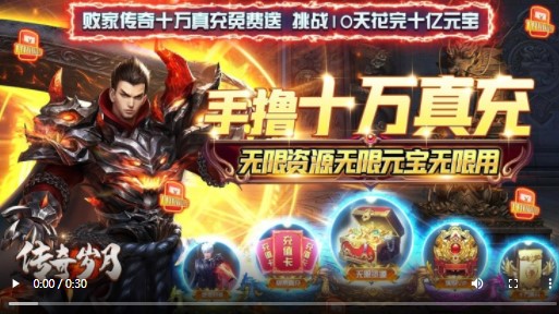 传奇岁月超变复古
