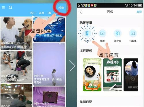 云美摄Pro
