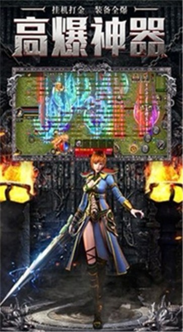 战神复古传奇三职业  v1.1.0