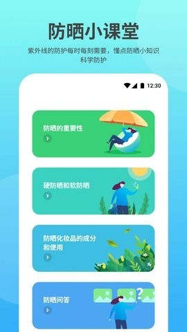 及时雨天气截图1