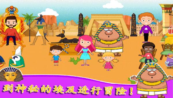 托卡小镇公主度假游戏截图0