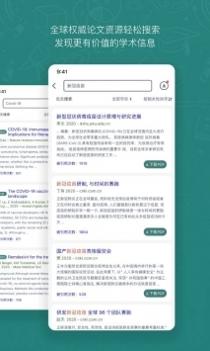 长鹅教育加速官网版截图3