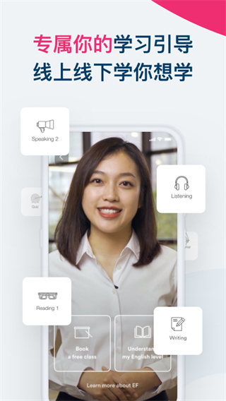 SmartEnglish截图3