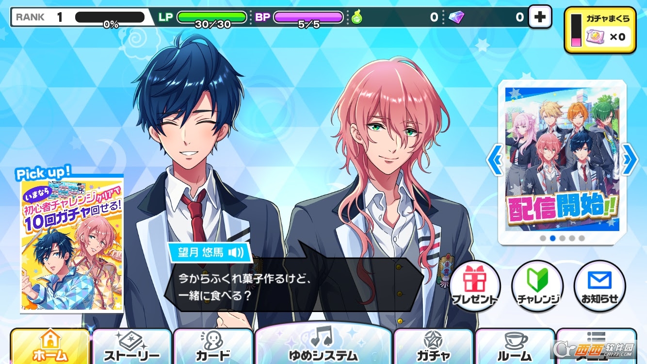 DREAM!ing(梦想进行时安卓版) v1.0