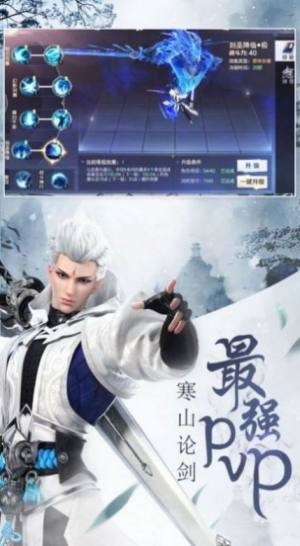 寻仙记之浮生录截图2