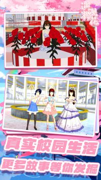 樱花少女初恋时光 v3.1.5