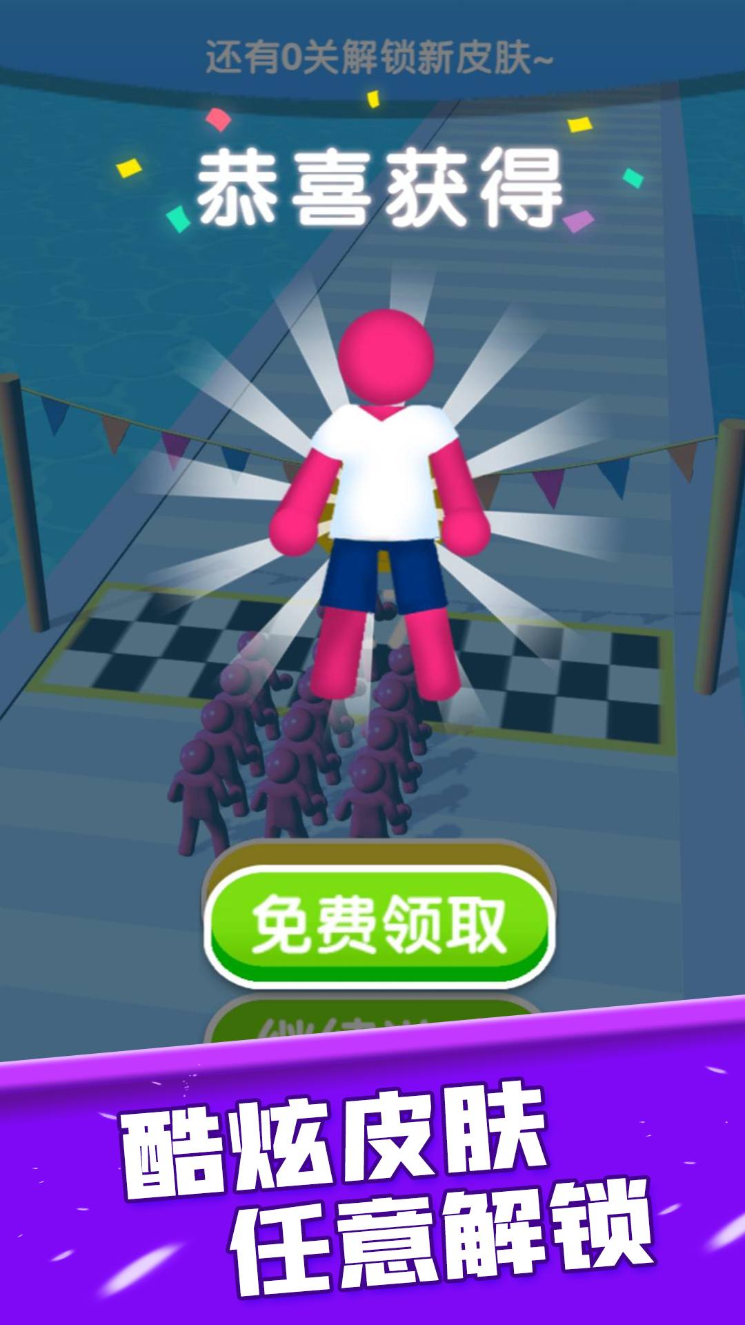 点击超人截图2