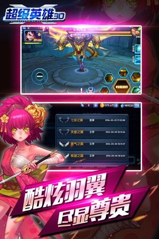 超级英雄3D  v1.51