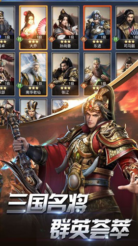 三国战神诸侯争霸
