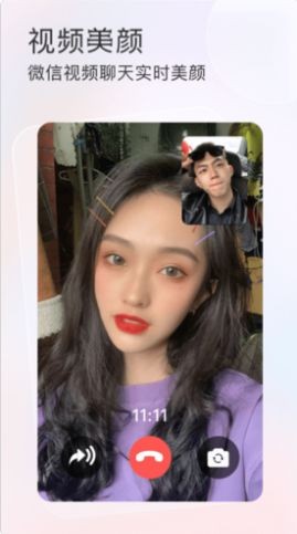 微美颜大师截图2