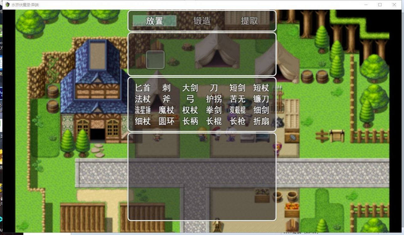 水浒伏魔录手游官方版  v4.2.1