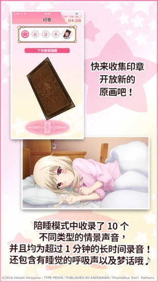 魔法少女伊莉雅闹钟.jpg