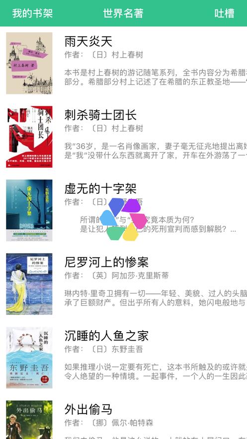 读书高手