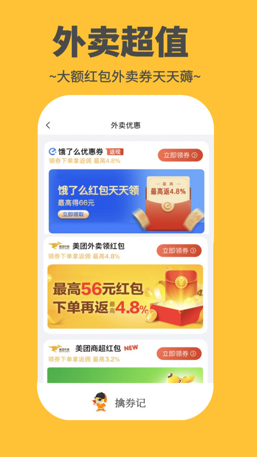 擒券记截图2
