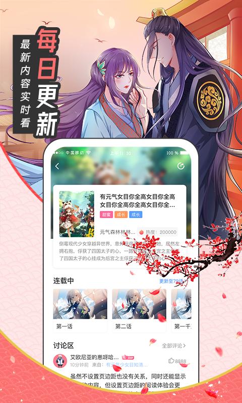 漫画站  v6.6.1