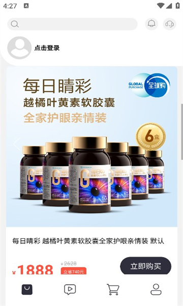 巨晴金选电商app官方版图片1