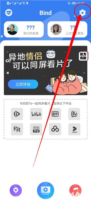 bind异地恋软件