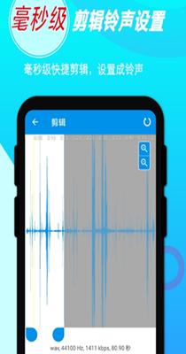 录音音频剪辑.png