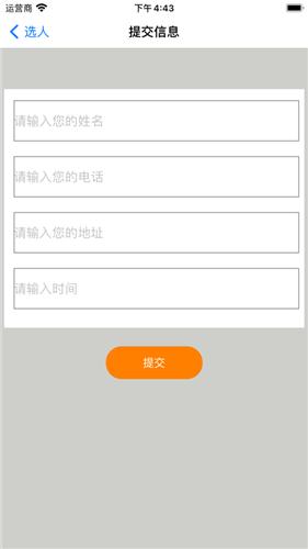 运动的挑战截图2