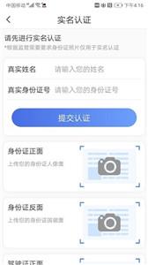 路运通司机新版