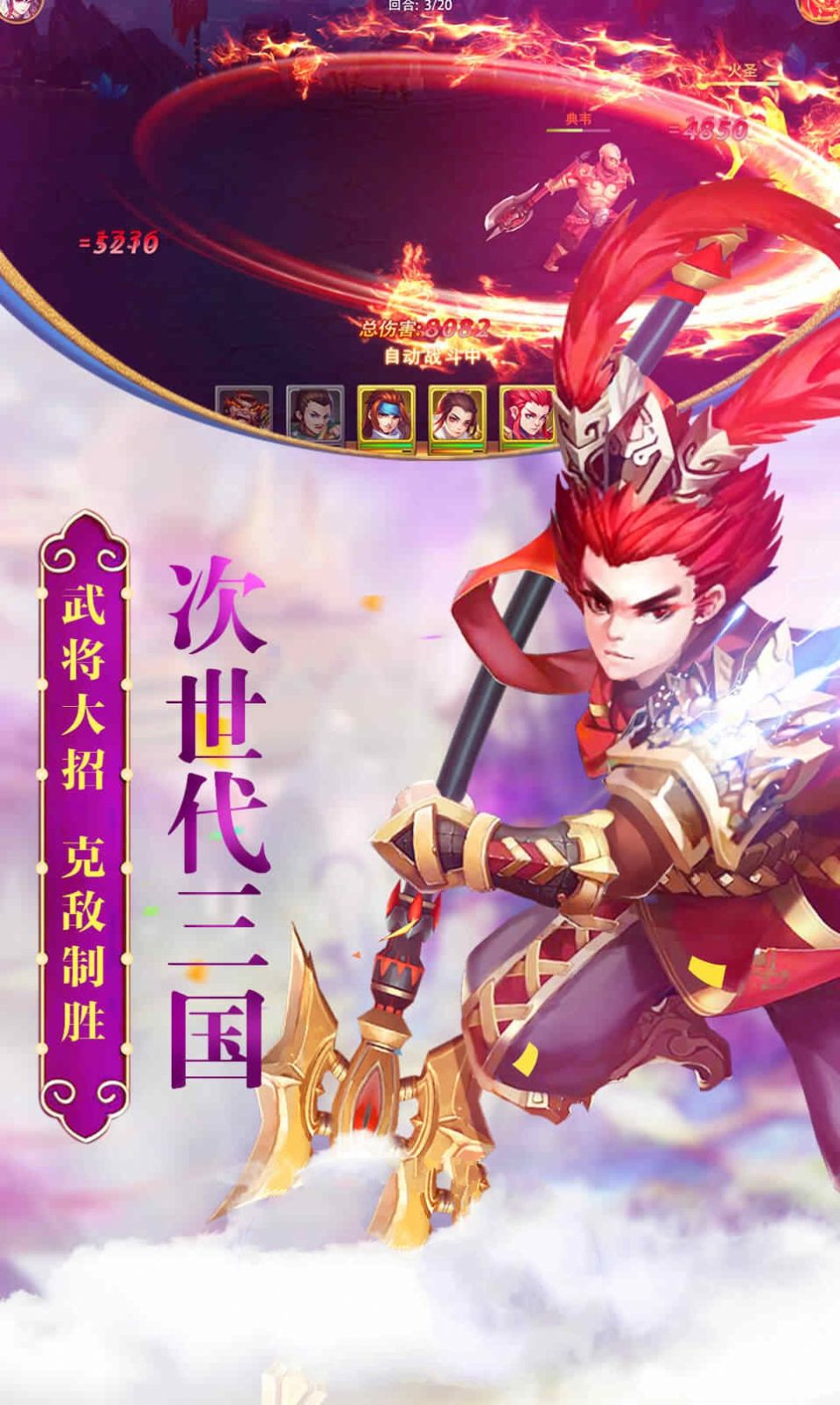 神剑三国手游官方版  v5.0.2