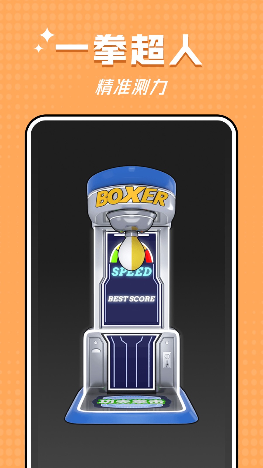 空气拳击 v1.01