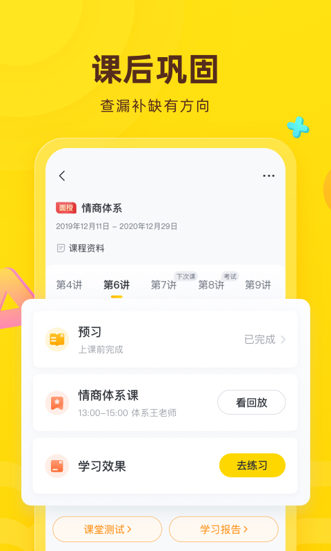 心语欣欣 v2.0.5
