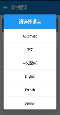 善悦翻译.jpg