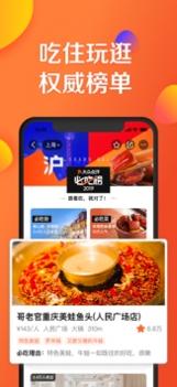 大众点评ios版截图3