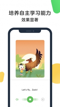 斑马AI课普通版 v2.0.5