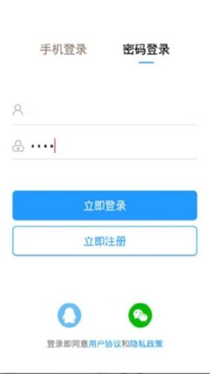 爱山中介截图2