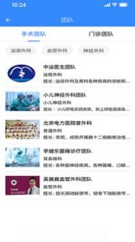 网医联盟截图2