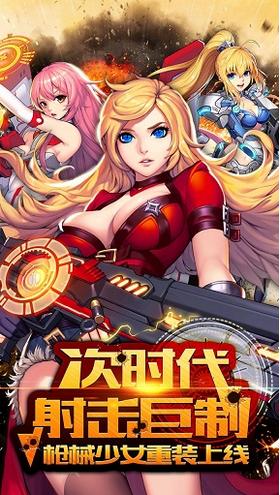战姬默示录截图1