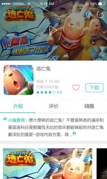 酷酷跑游戏截图0
