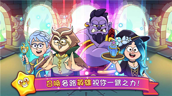 梦幻药剂2中文版截图3