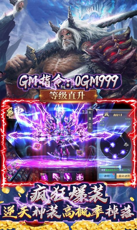 武庚纪之黑天龙官方正版手游 截图3