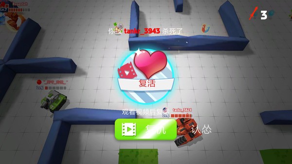 坦克进化大作战游戏 v5.5