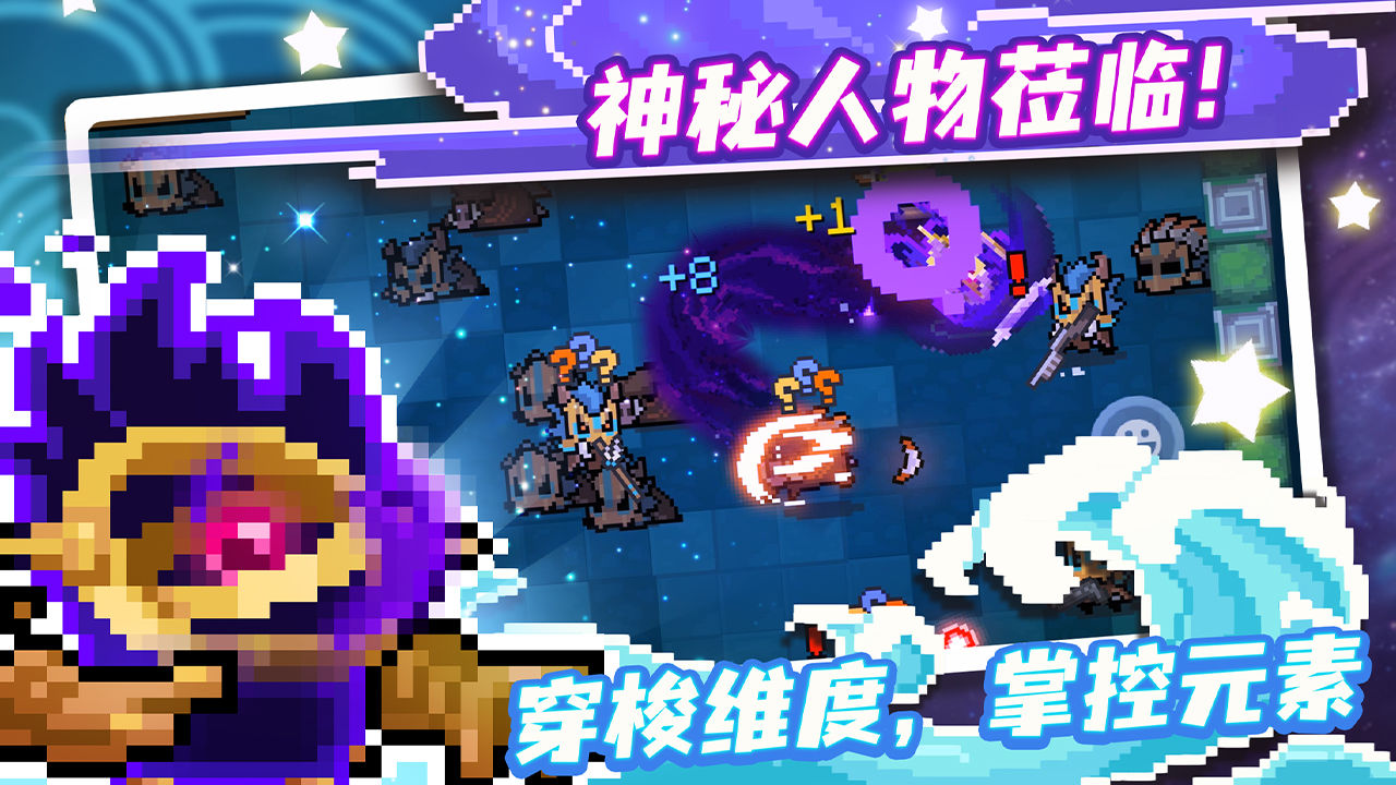 元气骑士3.2.5无邪魔极天道可联机原创版图片1