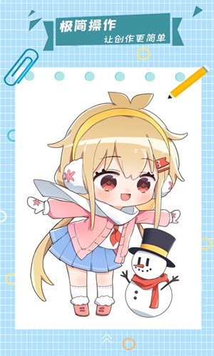 漫芽糖绘画截图0