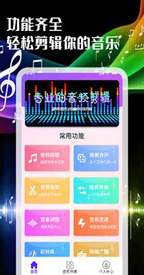 音频剪辑转换器.png