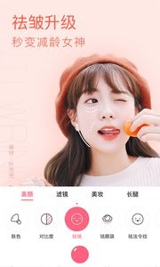 布丁相机截图1