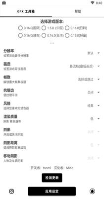 GFX Tool工具箱.png