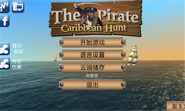 海盗加勒比海亨特完美版