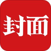 封面新闻手机客户端